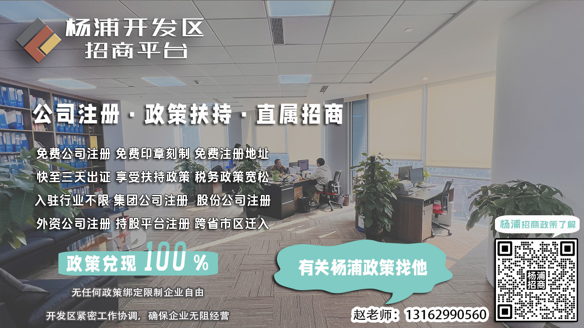 代理杨浦开发区公司注册，股东会决议如何通过？